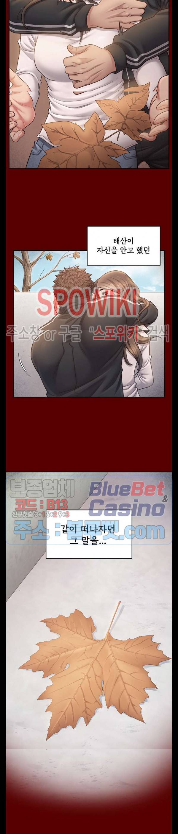 도화 36화 7
