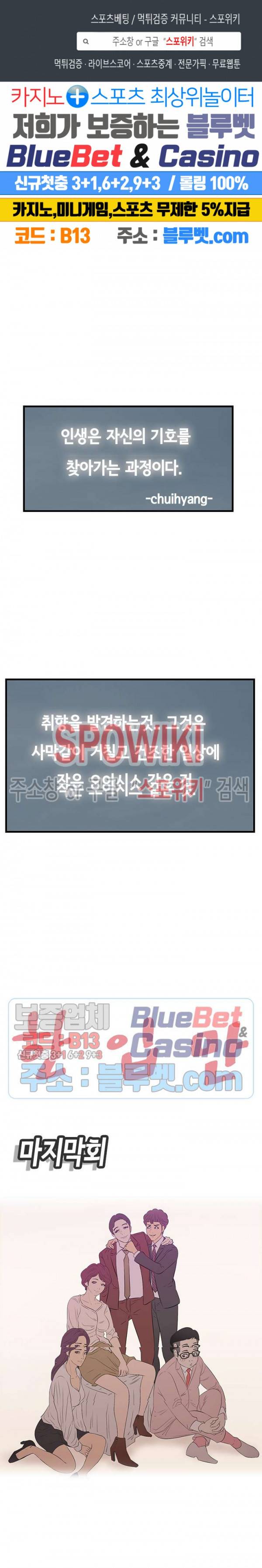 한입만 : 취향의 발견 65화 최종화 1