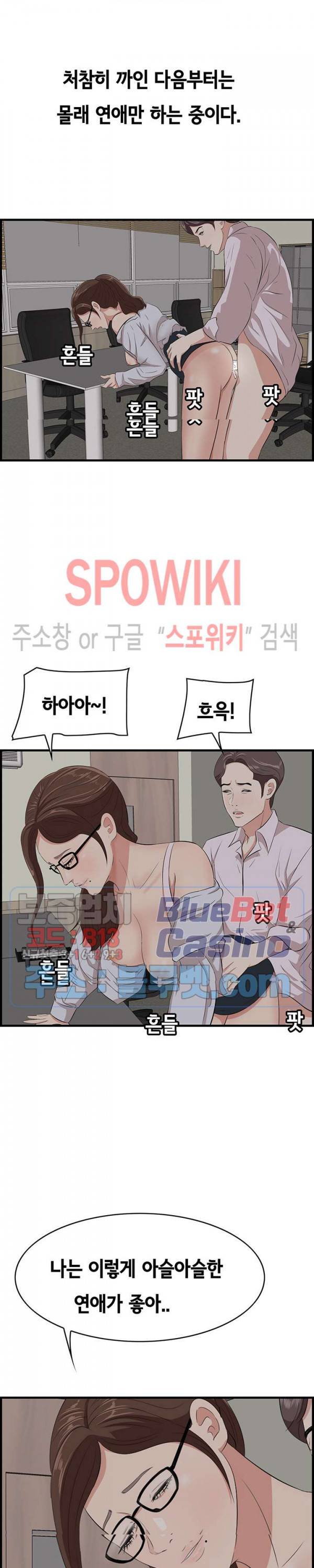 한입만 : 취향의 발견 65화 최종화 3