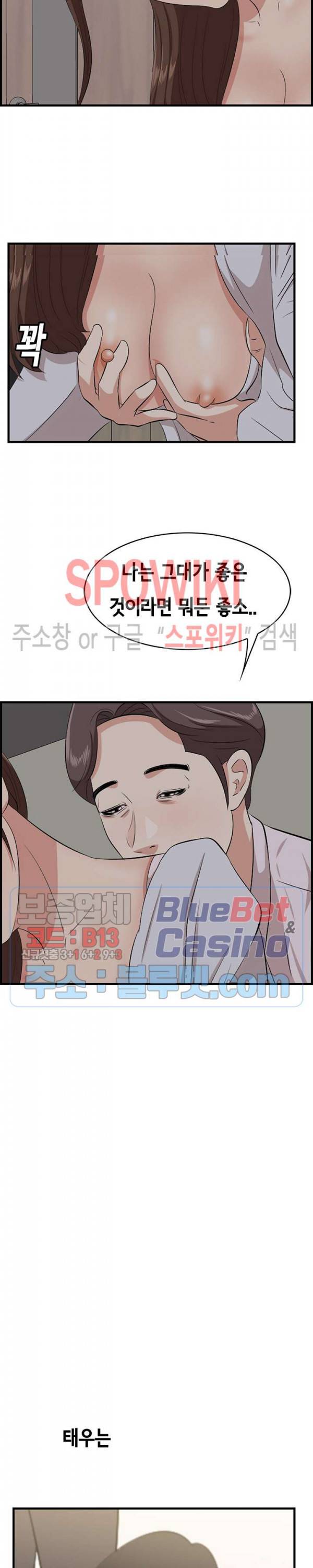 한입만 : 취향의 발견 65화 최종화 4