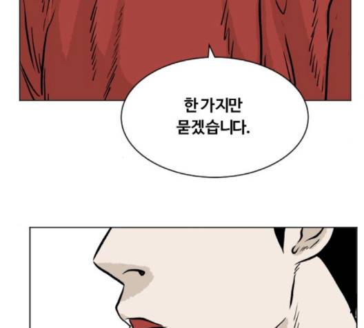 당신의 과녁 38화 5