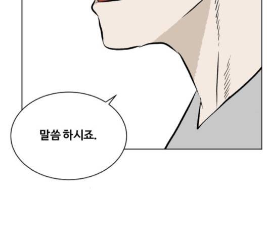 당신의 과녁 38화 6