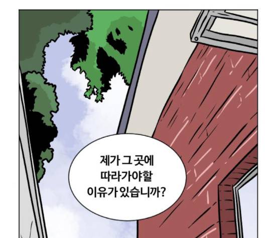 당신의 과녁 38화 7