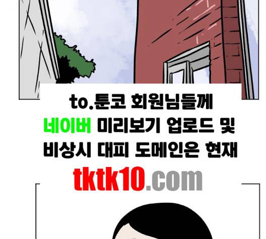 당신의 과녁 38화 8
