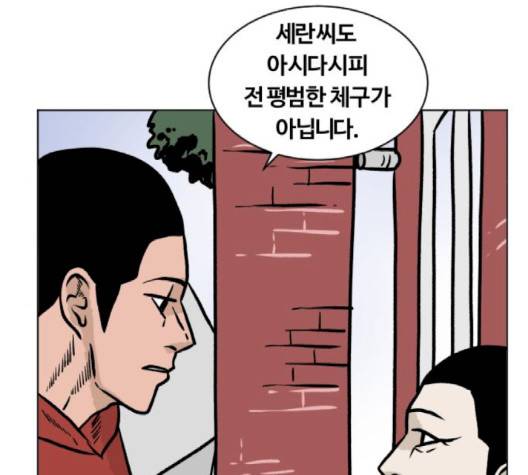 당신의 과녁 38화 10