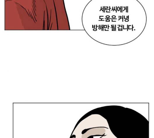 당신의 과녁 38화 13