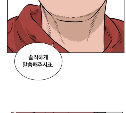 당신의 과녁 38화 16