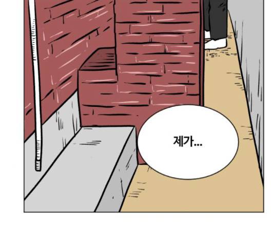 당신의 과녁 38화 17