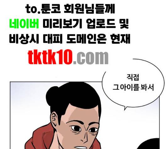 당신의 과녁 38화 18