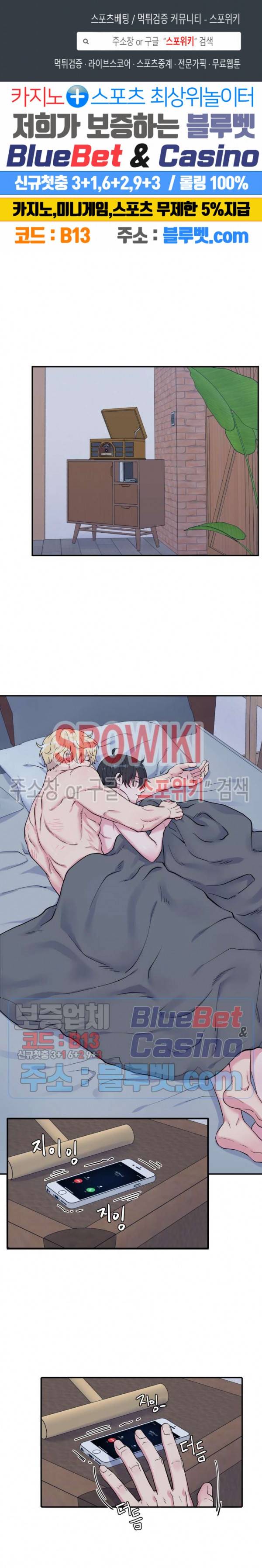 교수님의 이중생활 65화 1