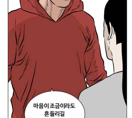 당신의 과녁 38화 19