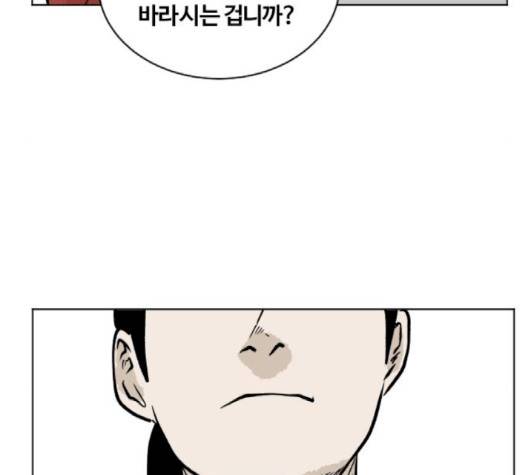 당신의 과녁 38화 20