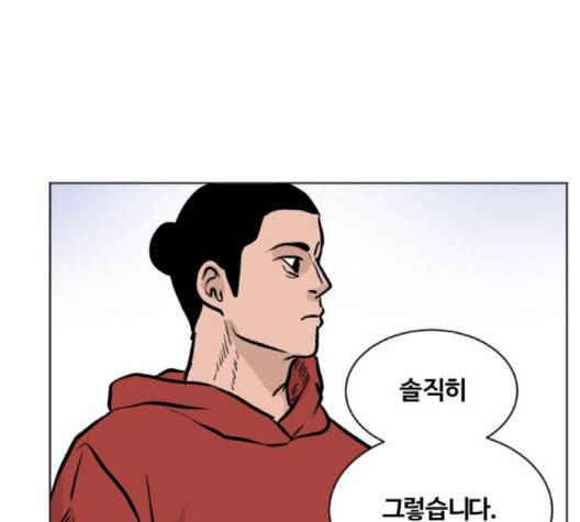 당신의 과녁 38화 22