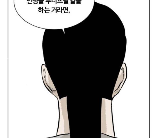 당신의 과녁 38화 26