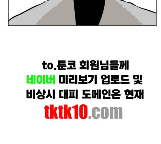 당신의 과녁 38화 27