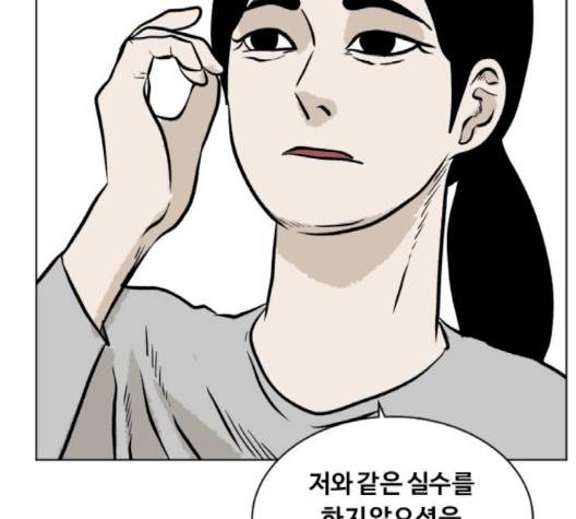 당신의 과녁 38화 31