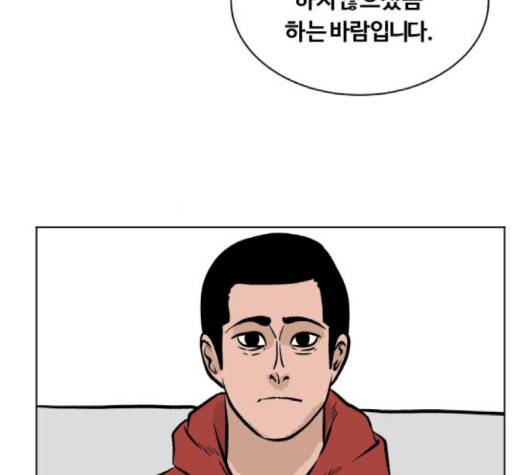 당신의 과녁 38화 32