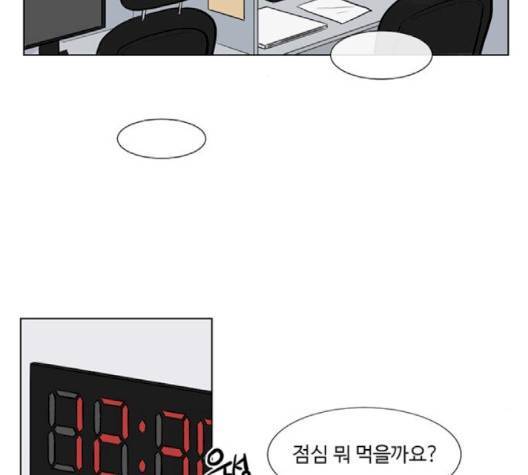 가타부타타 외전 1화 3