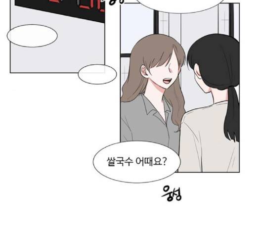 가타부타타 외전 1화 4