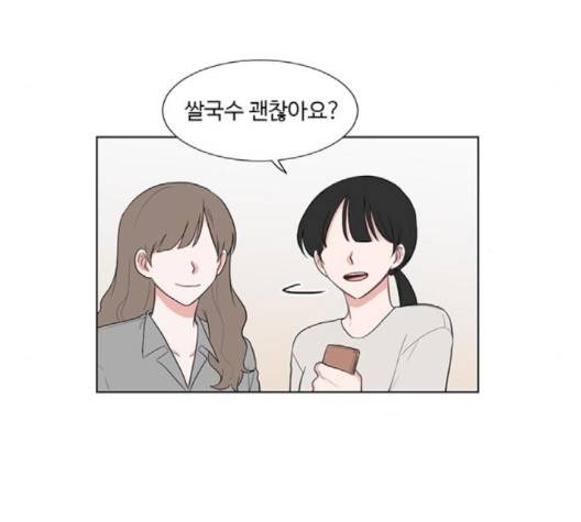 가타부타타 외전 1화 5