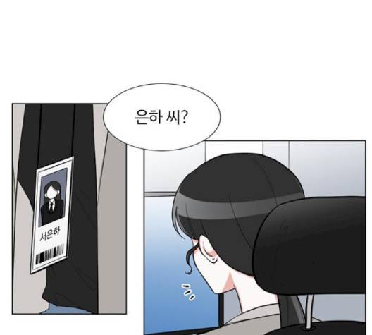 가타부타타 외전 1화 6
