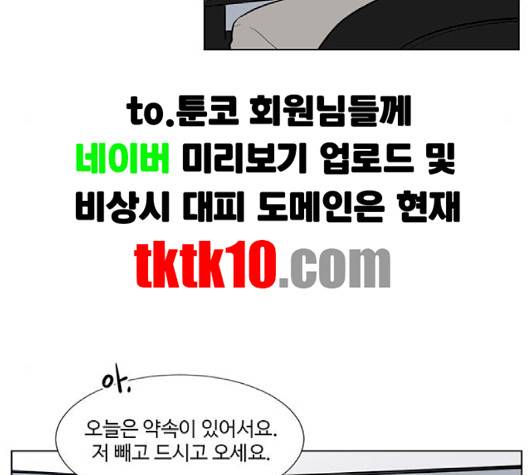 가타부타타 외전 1화 7