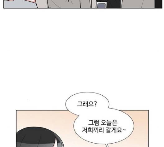 가타부타타 외전 1화 9