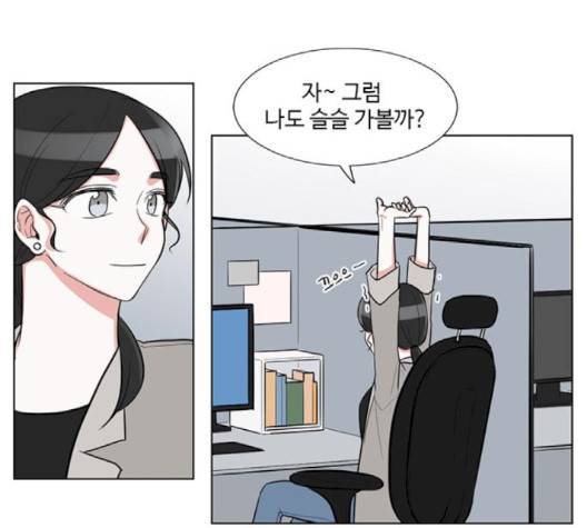 가타부타타 외전 1화 11