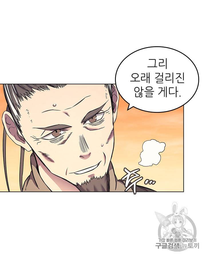 신마경천기 111화 2