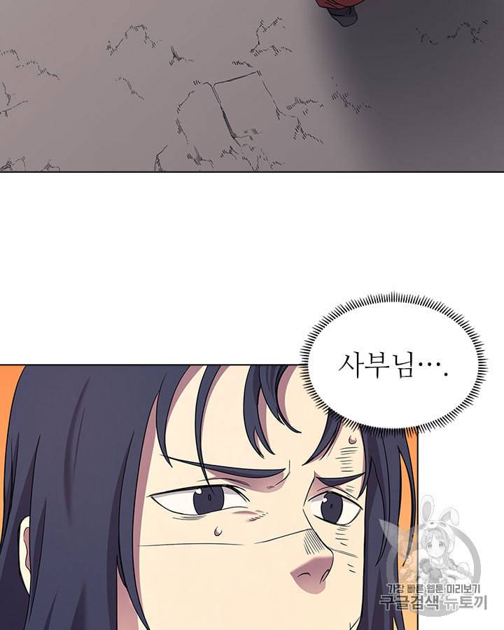 신마경천기 111화 4