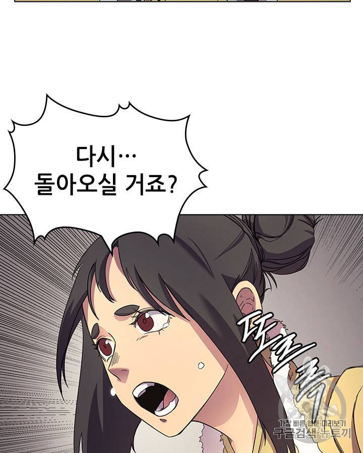 신마경천기 111화 10
