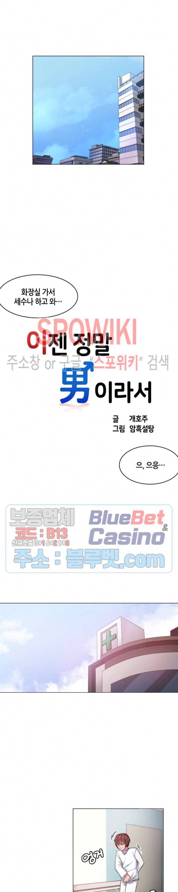 이젠 정말 남이라서 2화 2