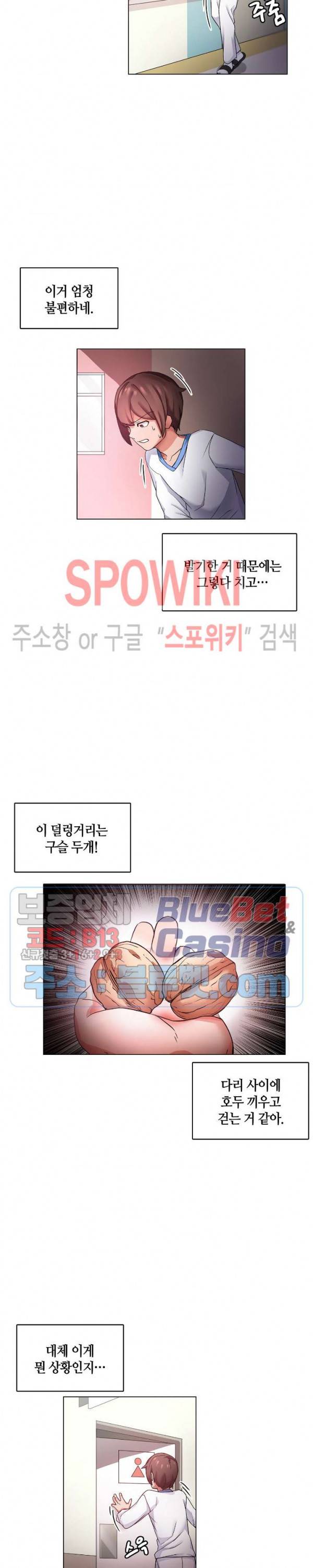 이젠 정말 남이라서 2화 3