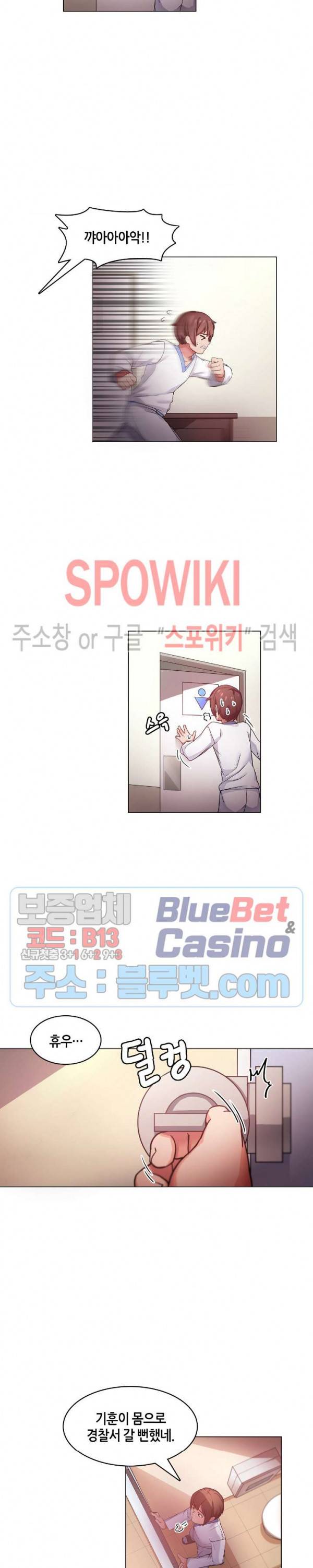 이젠 정말 남이라서 2화 4