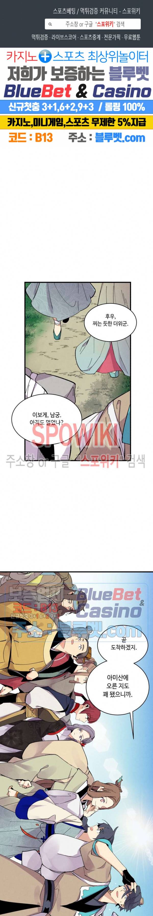 비뢰도 43화 1