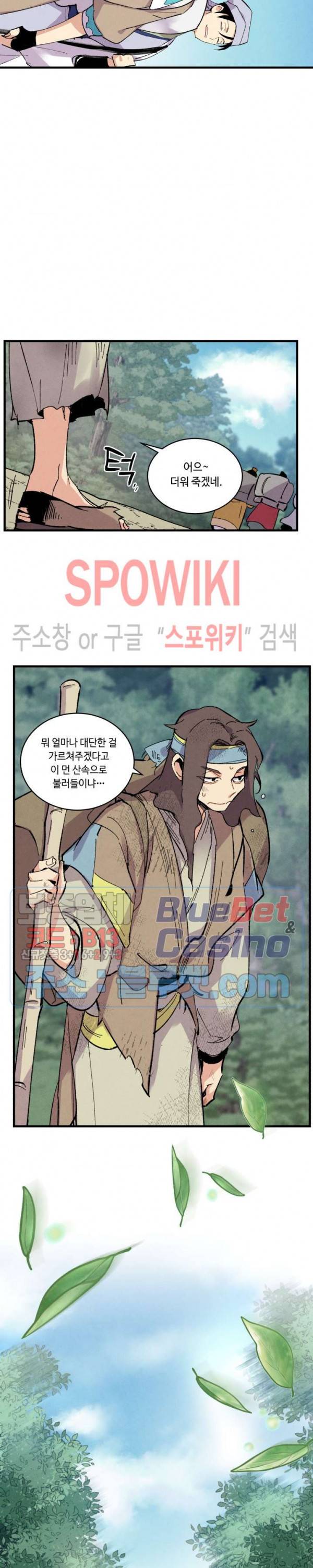 비뢰도 43화 2
