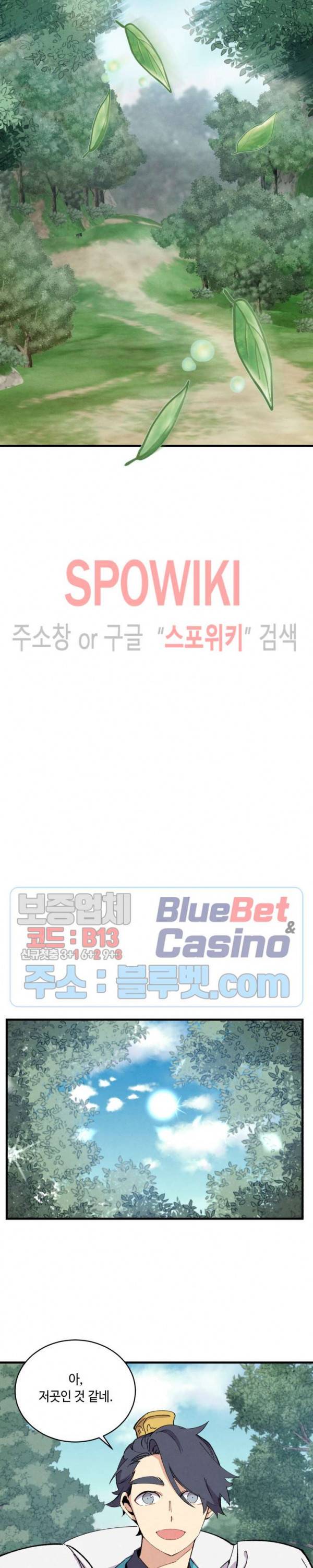 비뢰도 43화 3