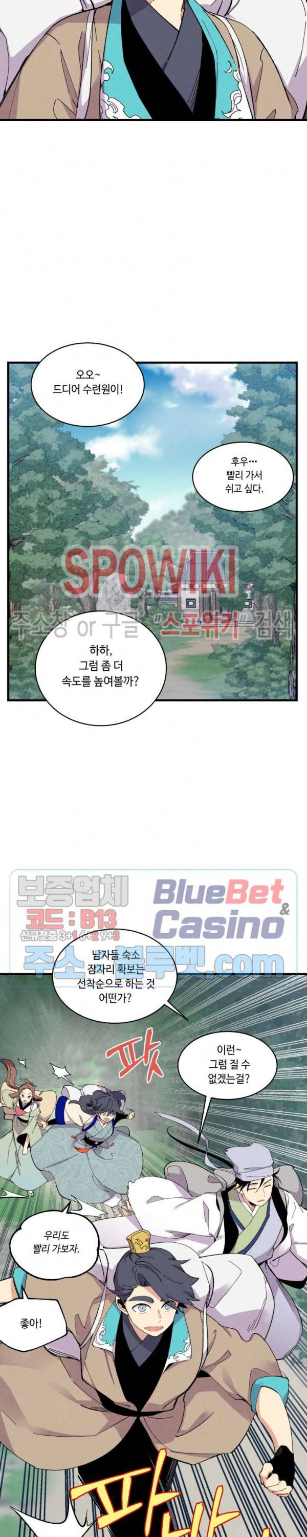 비뢰도 43화 4