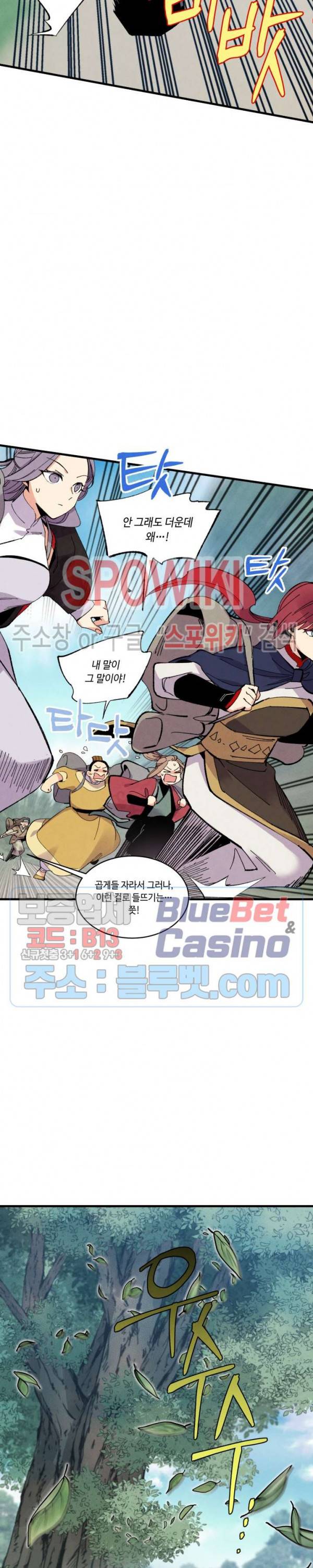 비뢰도 43화 5