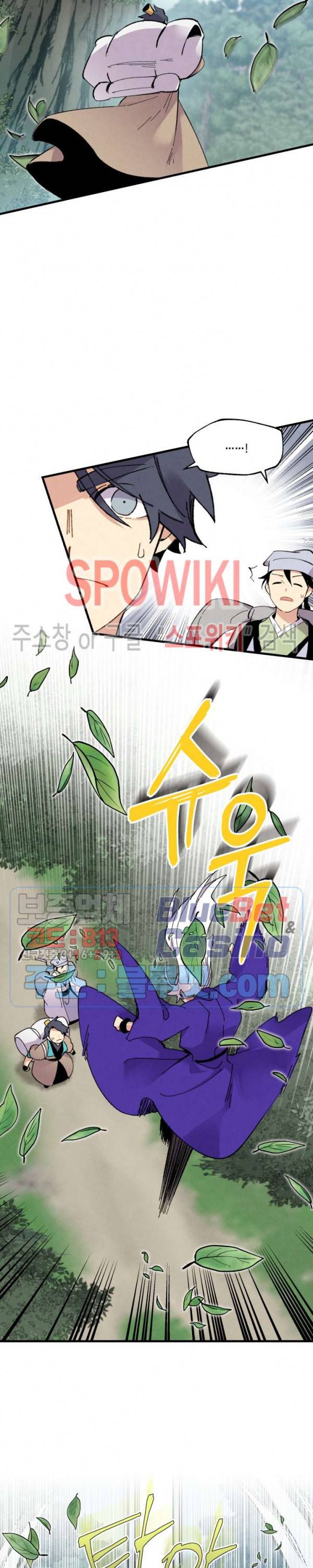 비뢰도 43화 6