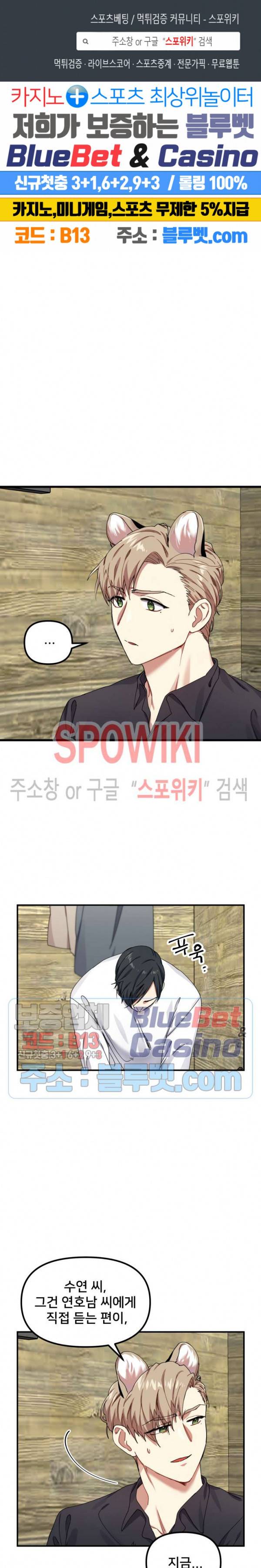호랑이 장가 드는 날 7화 1