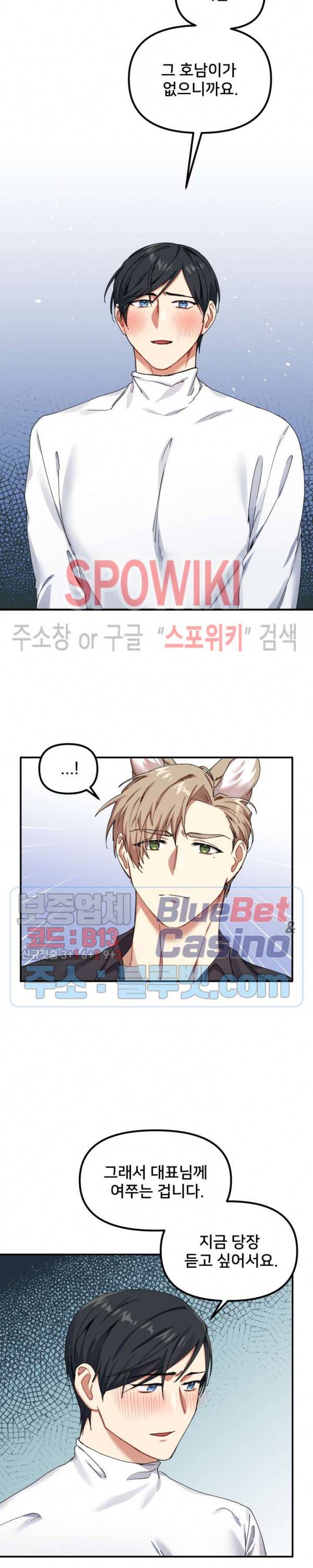 호랑이 장가 드는 날 7화 2