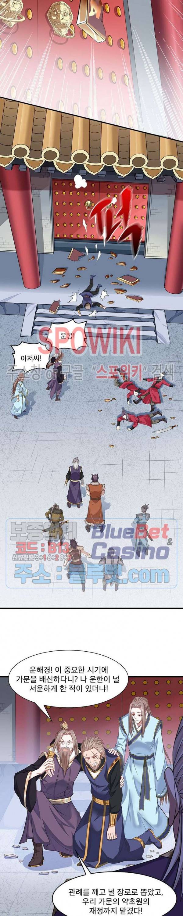 선제귀환 20화 2