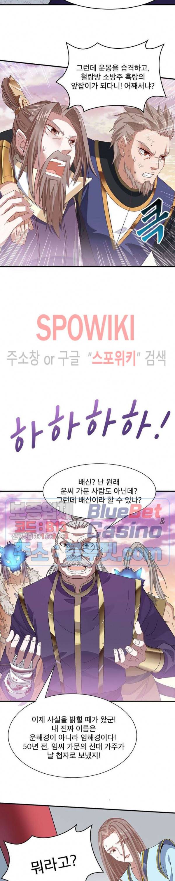 선제귀환 20화 3
