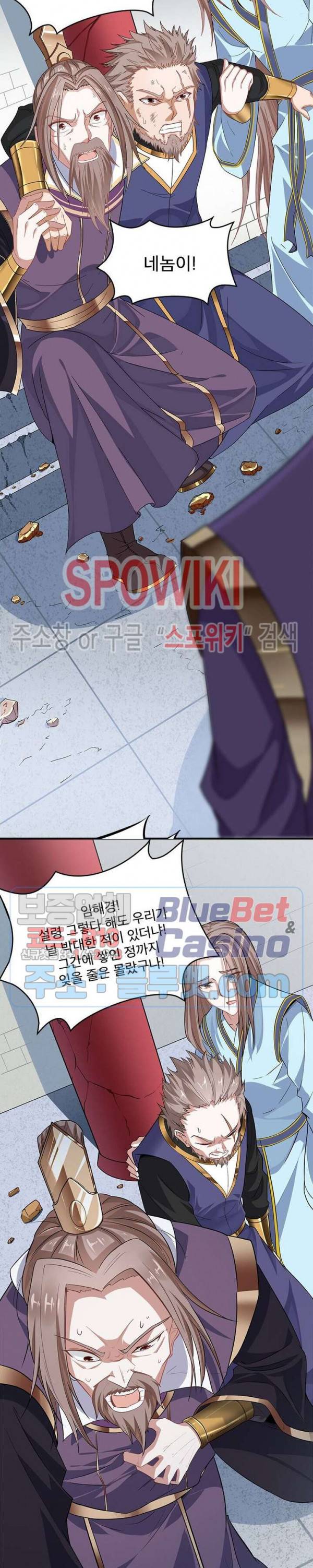 선제귀환 20화 4