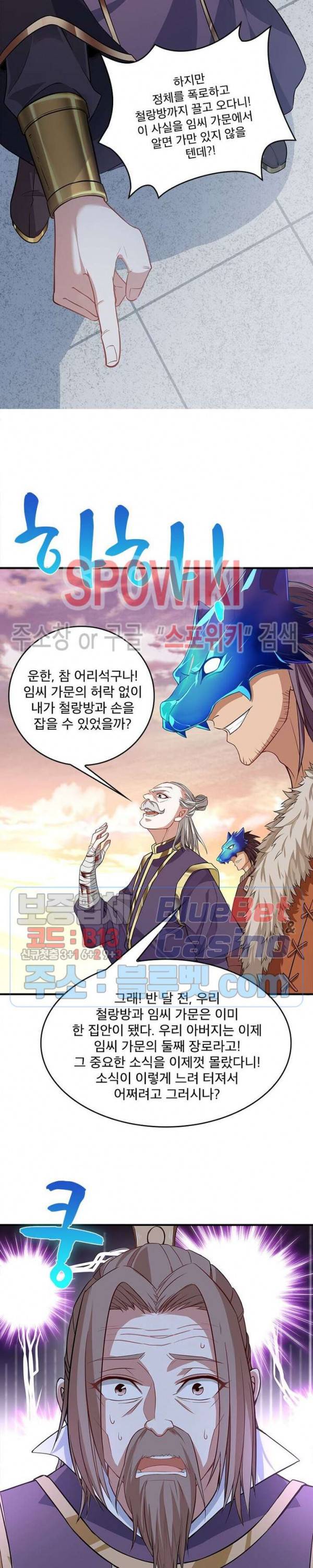 선제귀환 20화 5