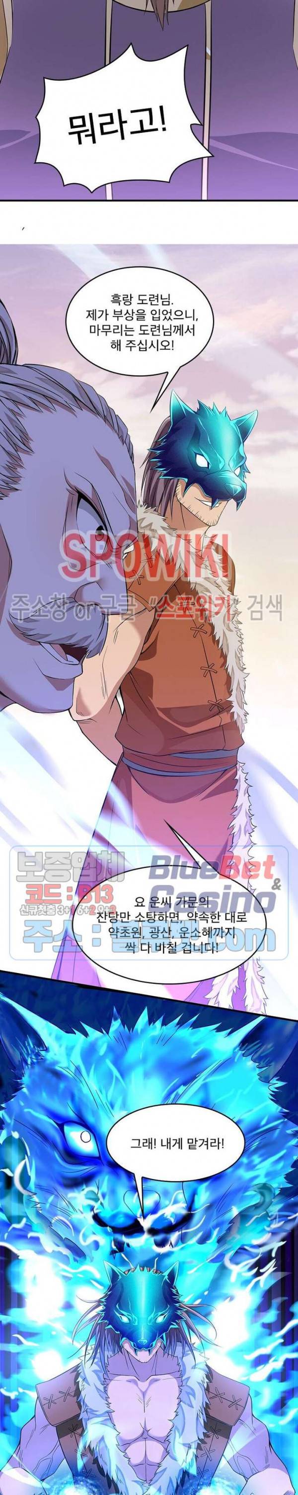 선제귀환 20화 6
