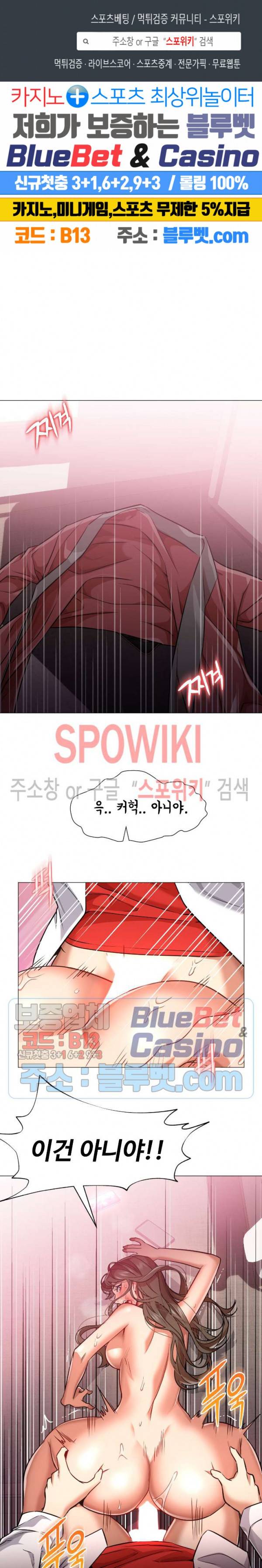 서는 여자 66화 최종화 1