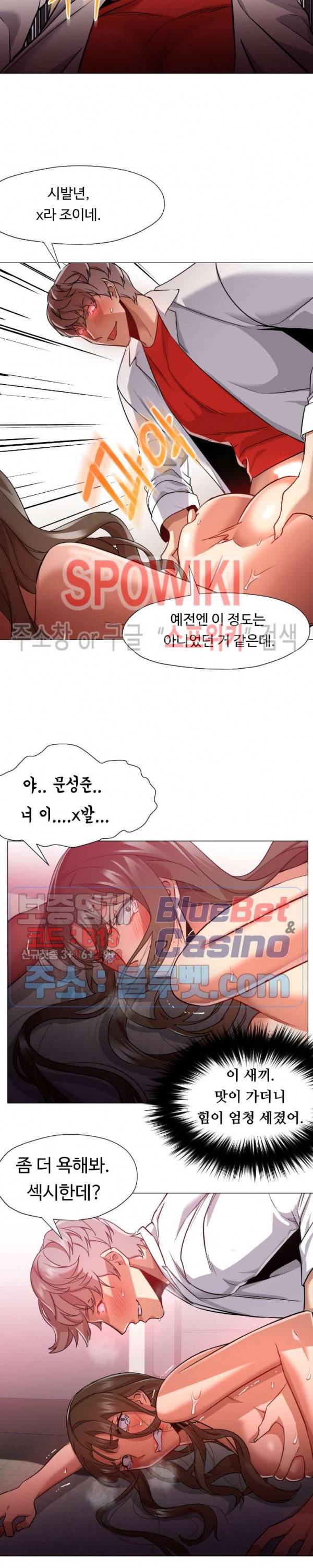 서는 여자 66화 최종화 2