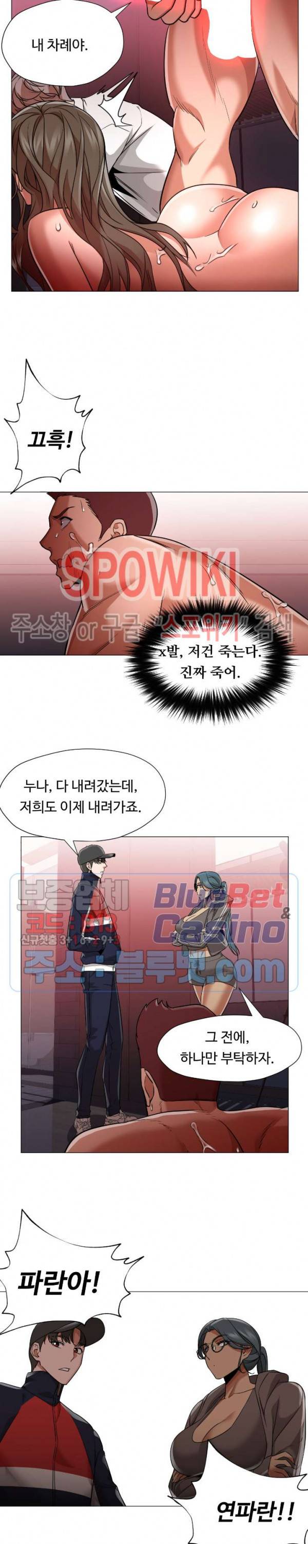 서는 여자 66화 최종화 5